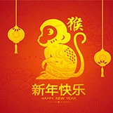 “因为有你 所以精彩”——盟盛科技2016新年酒会顺利举行