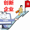 热烈庆祝盟盛科技荣获2015年度福州市网络经济发展创新企业